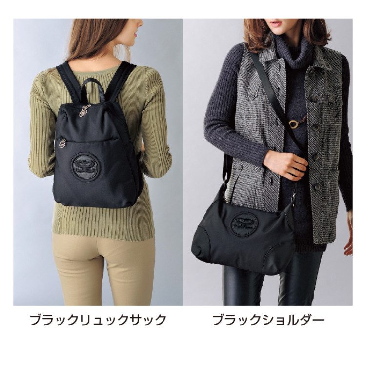 <サボイ>ショルダー+リュックサック 2点セット