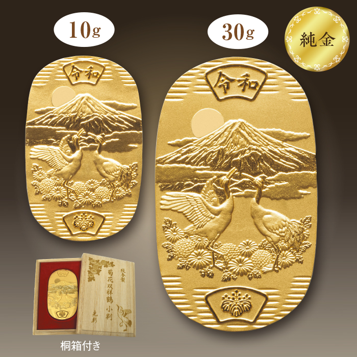 純金製 菊花双祥鶴小判 10g