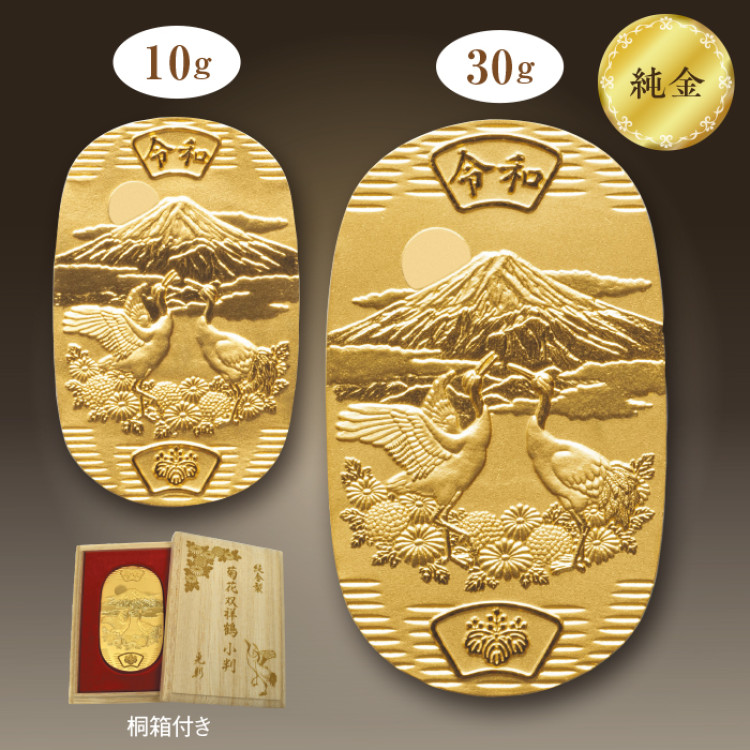 純金製 菊花双祥鶴小判 10g