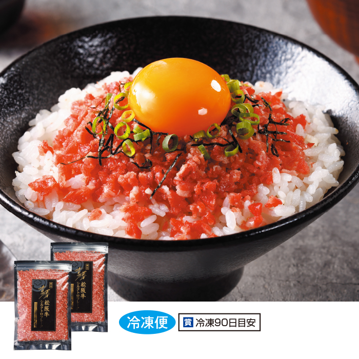 <銀座吉澤>松阪牛シルクトロフレーク 2袋セット