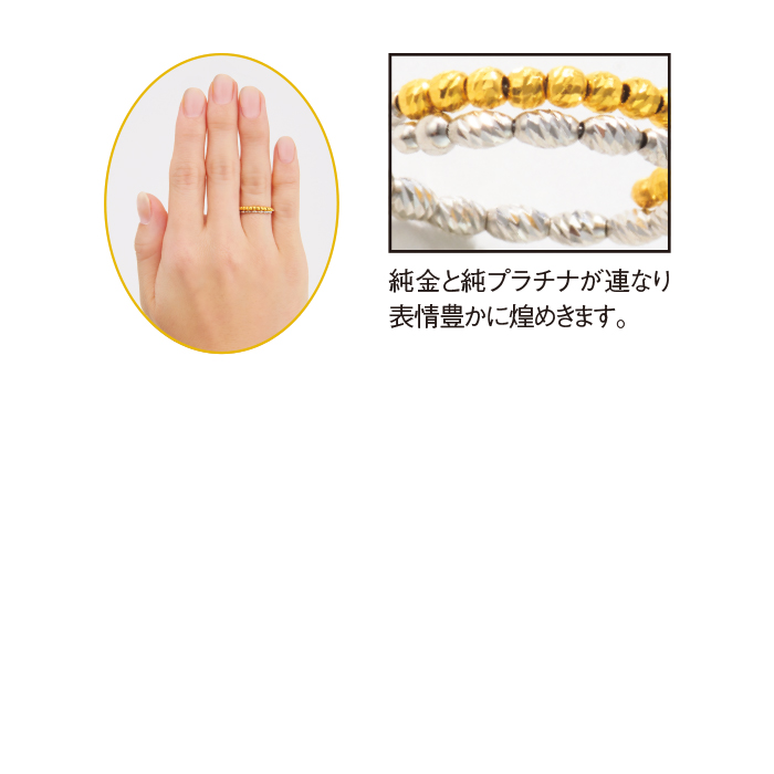 純金純プラチナミラーカットボール フリーサイズリング