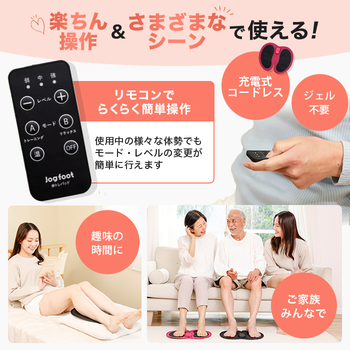 ジョグフット 歩トレパッド