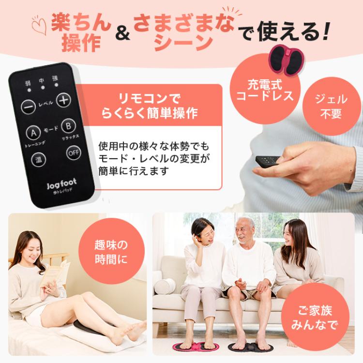 ジョグフット 歩トレパッド