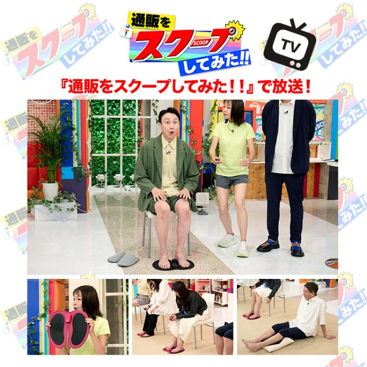 ジョグフット 歩トレパッド