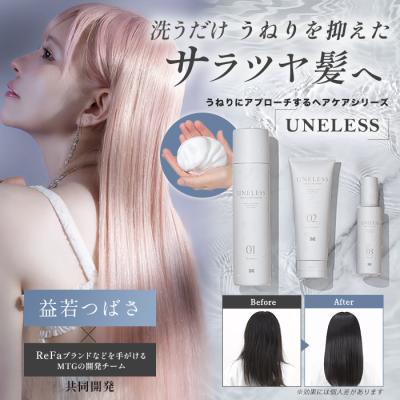 UNELESS ウネレス 特別セット