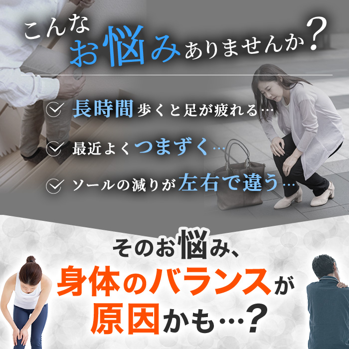 ムテキインソール