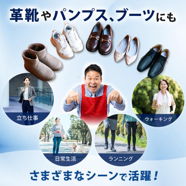 ムテキインソール