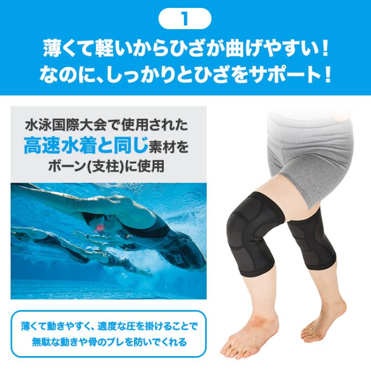 皮膚感覚ひざサポーターアルコープラス2枚組