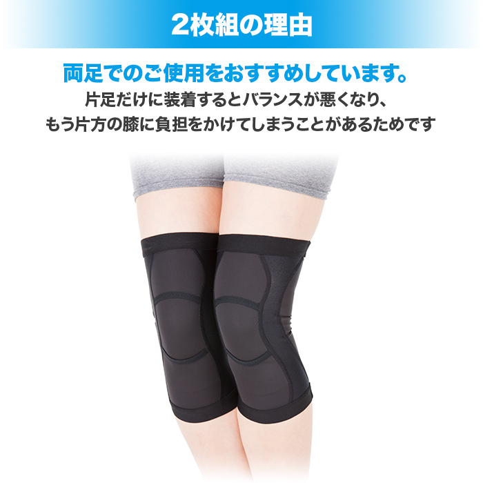 皮膚感覚ひざサポーターアルコープラス2枚組