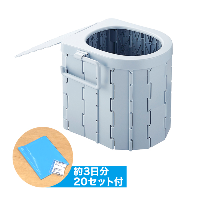 洗える防災用組み立て式トイレセット