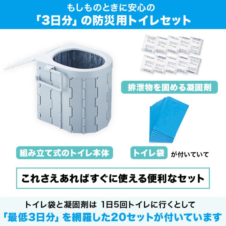 洗える防災用組み立て式トイレセット