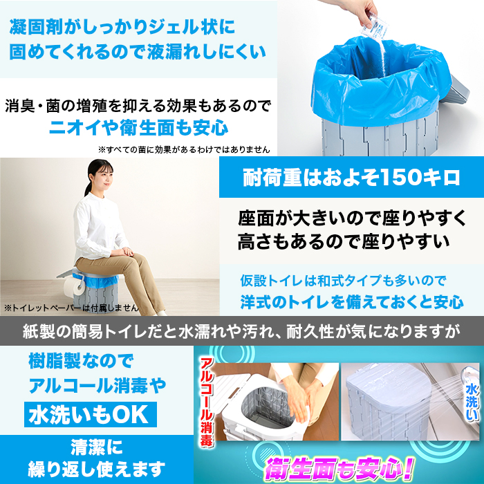 洗える防災用組み立て式トイレセット
