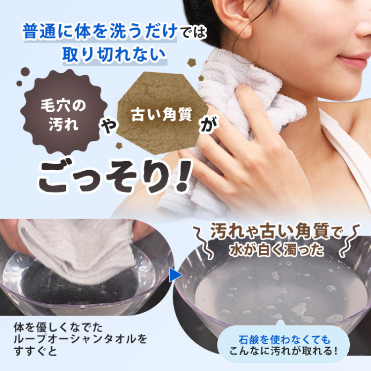 ループオーシャンタオル 特別セット