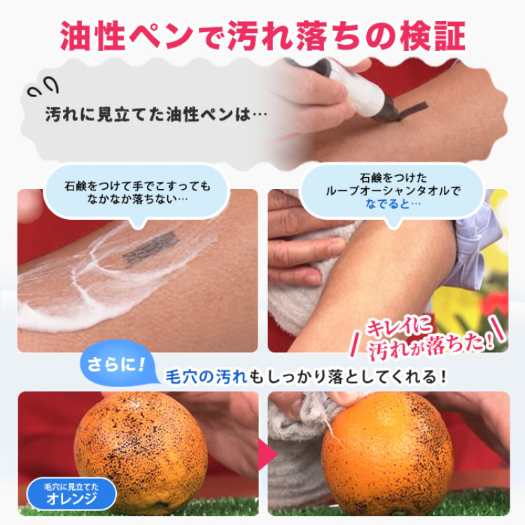 ループオーシャンタオル 特別セット