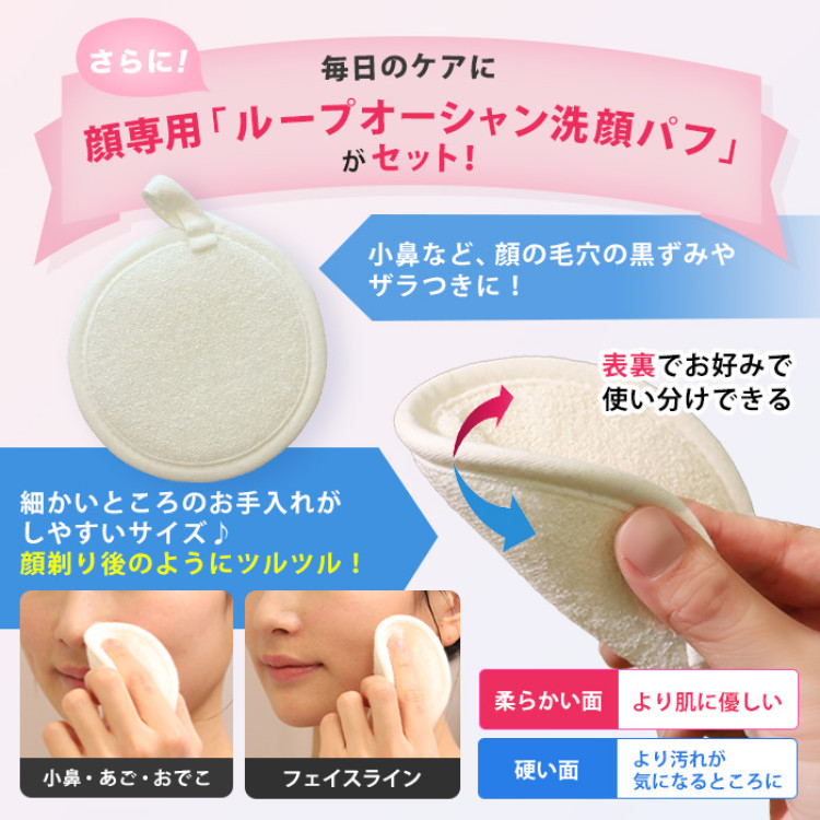 ループオーシャンタオル 特別セット