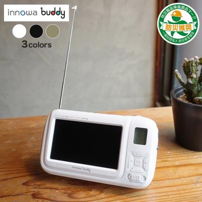 防災用ポータブルラジオ・テレビ innowa buddy