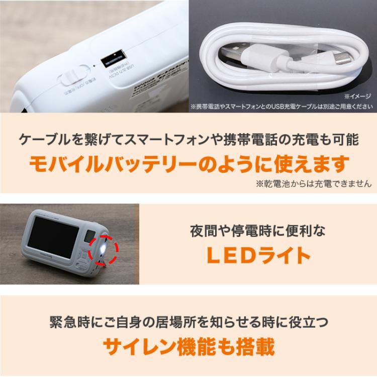 防災用ポータブルラジオ・テレビ innowa buddy