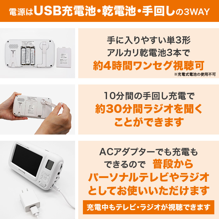 防災用ポータブルラジオ・テレビ innowa buddy