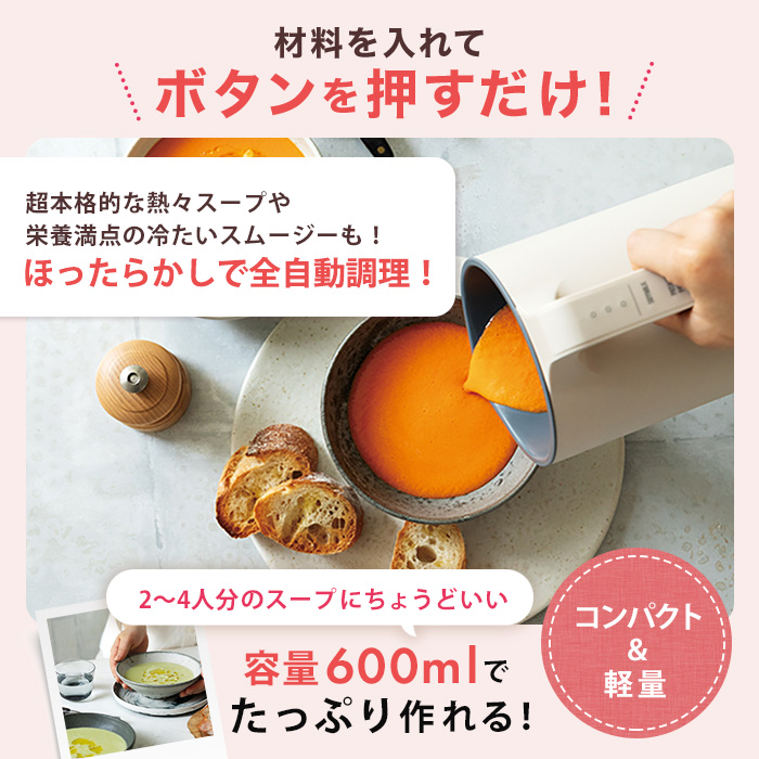 レコルト自動調理ポット特別セット