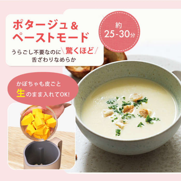 レコルト自動調理ポット特別セット