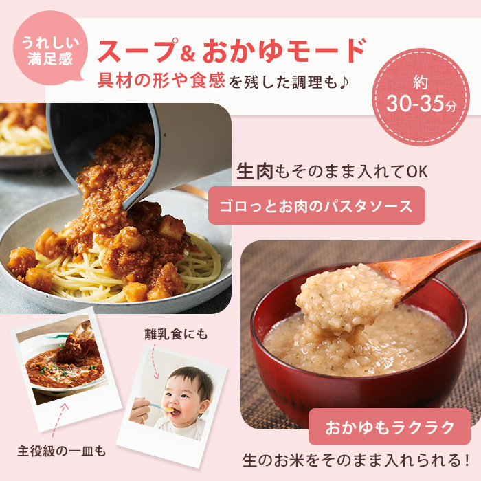 レコルト自動調理ポット特別セット