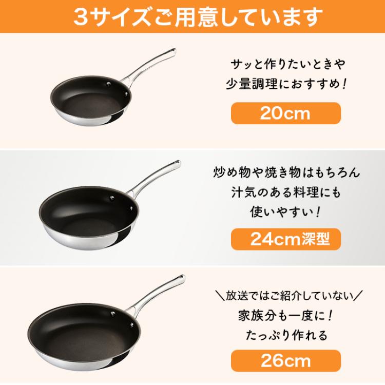 コレール フライパン26cm