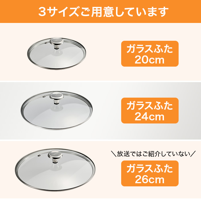 コレール ガラスふた26cm
