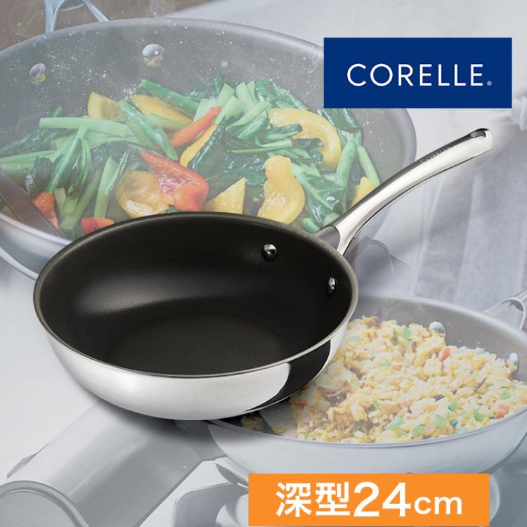 コレール フライパン深型24cm