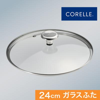 コレール ガラスふた24cm