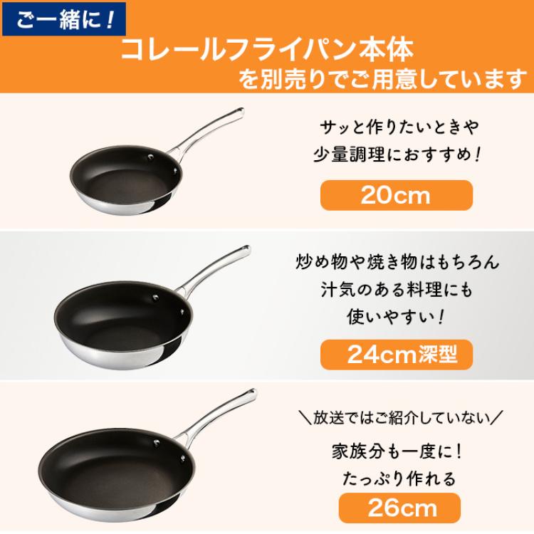 コレール ガラスふた24cm
