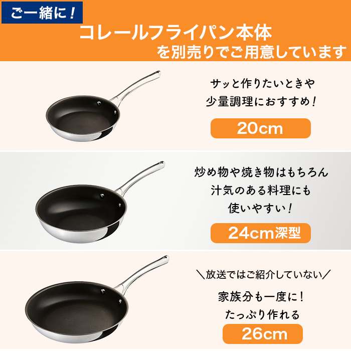 コレール ガラスふた24cm