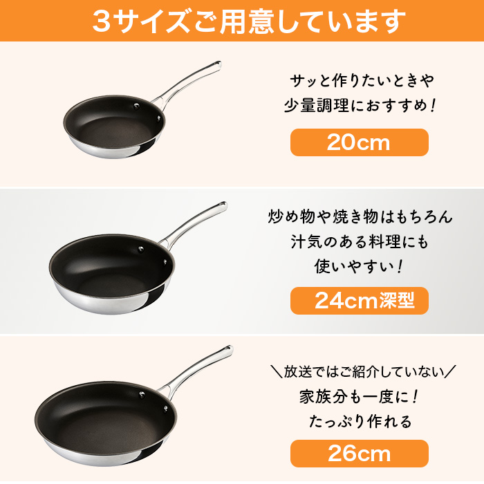 コレール フライパン深型24cm