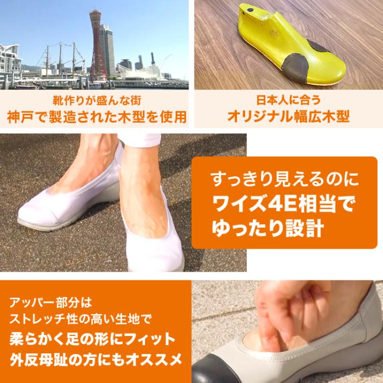 洗える!ラックラック空飛ぶパンプス【モアフィットタイプ】