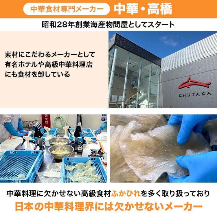 中華・高橋 至極のごちそう便 【定期便】