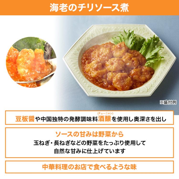 中華・高橋 至極のごちそう便 【定期便】