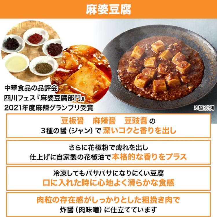 中華・高橋 至極のごちそう便 【定期便】