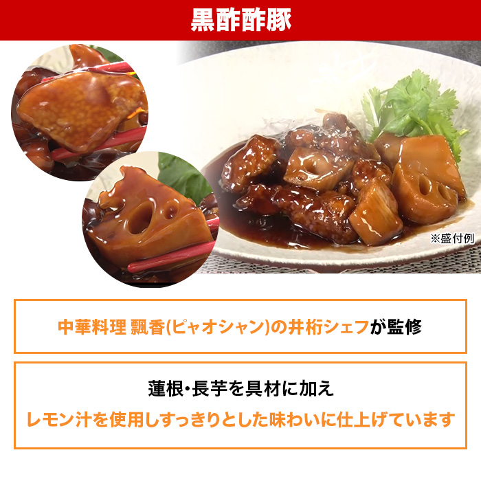 中華・高橋 至極のごちそう便 【定期便】