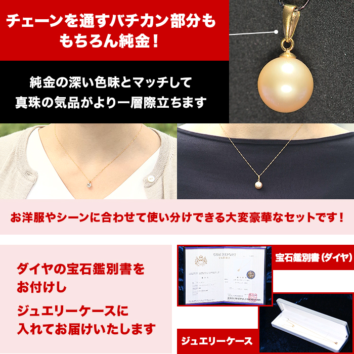 オール純金1ctダイヤモンドペンダント特別セット