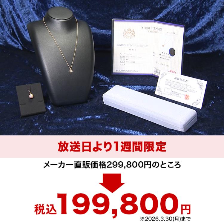 オール純金1ctダイヤモンドペンダント特別セット