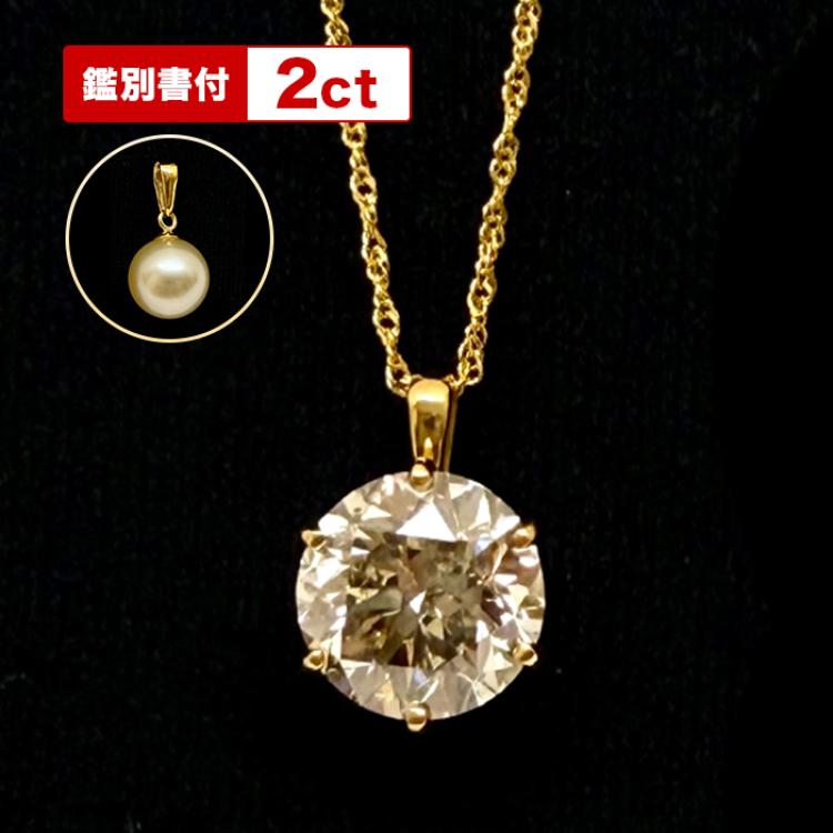 オール純金2ctダイヤモンドペンダント特別セット