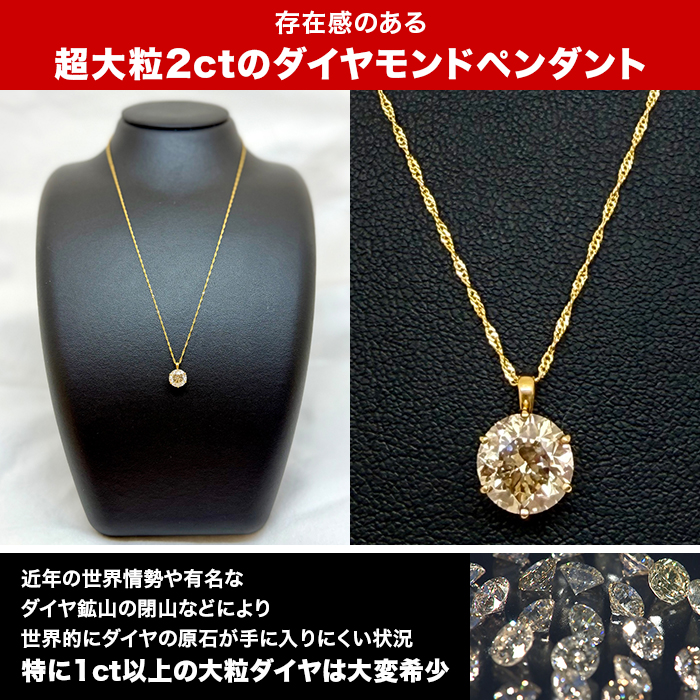 オール純金2ctダイヤモンドペンダント特別セット