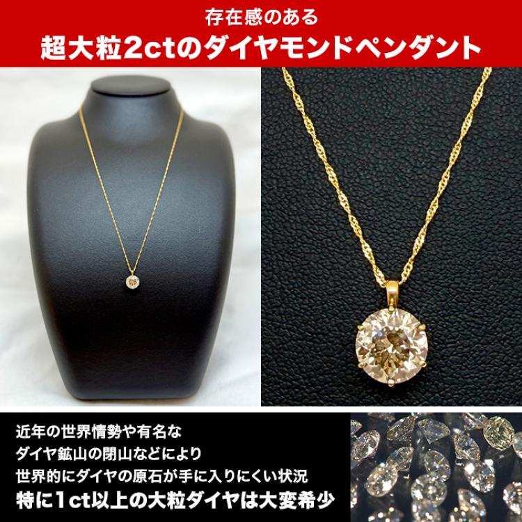 オール純金2ctダイヤモンドペンダント特別セット