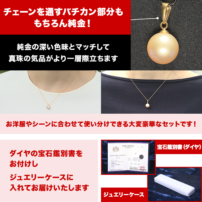 オール純金2ctダイヤモンドペンダント特別セット