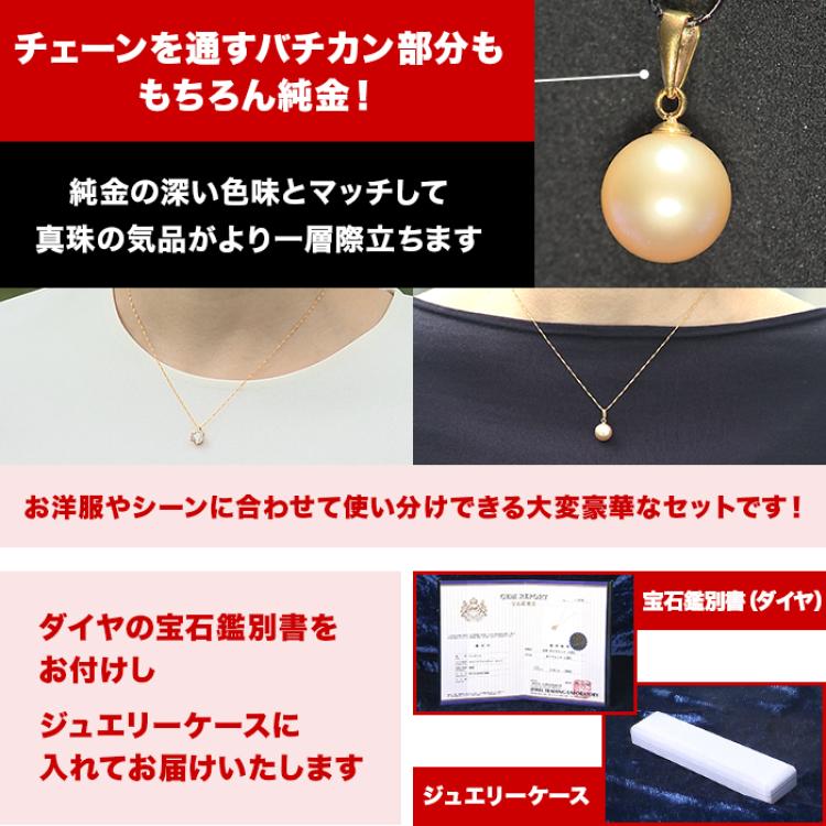 オール純金2ctダイヤモンドペンダント特別セット