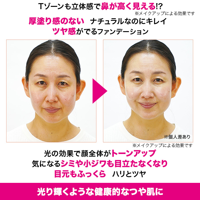 【美容イベントチケットセット】TAKAKOプロデュース つや肌美容液ファンデ