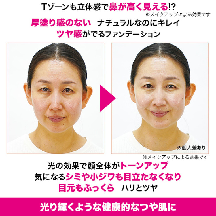 【美容イベントチケットセット】TAKAKOプロデュース つや肌美容液ファンデ