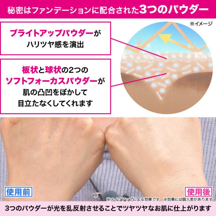 【美容イベントチケットセット】TAKAKOプロデュース つや肌美容液ファンデ