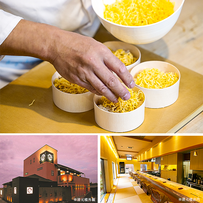 現代の名工 近江懐石・清元楼 特製「琵琶湖のおこわ」6個セット