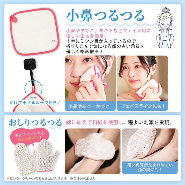 ゴムポンつるつるパーフェクトセット