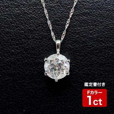 Fカラー1.0ctダイヤペンダント